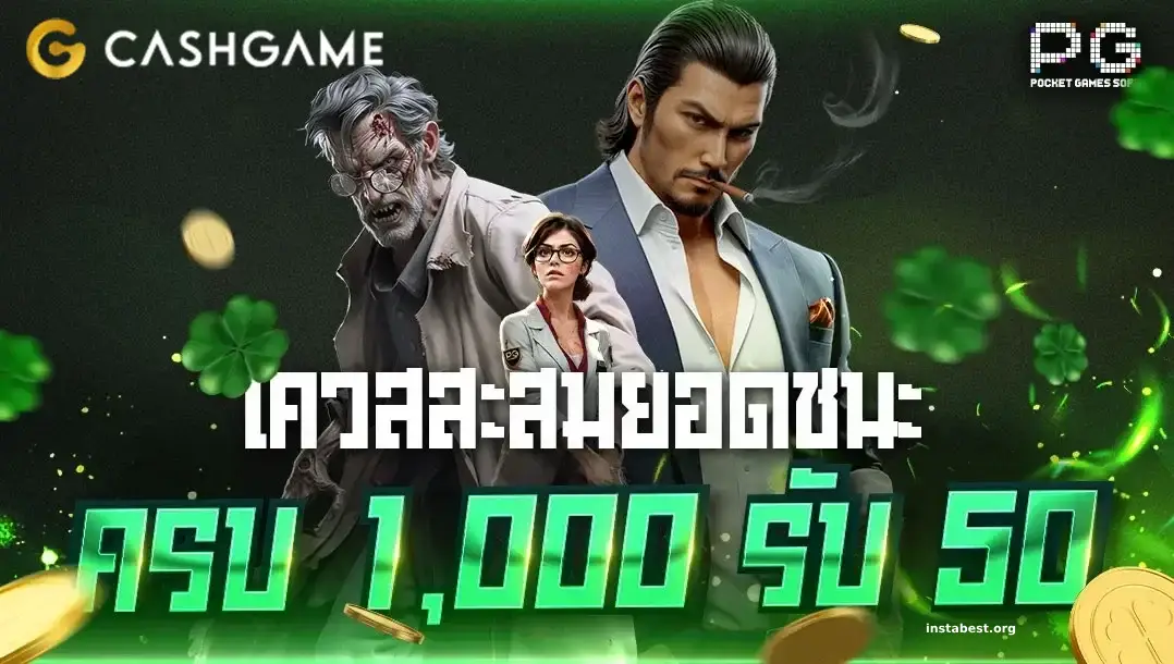 cashgame168